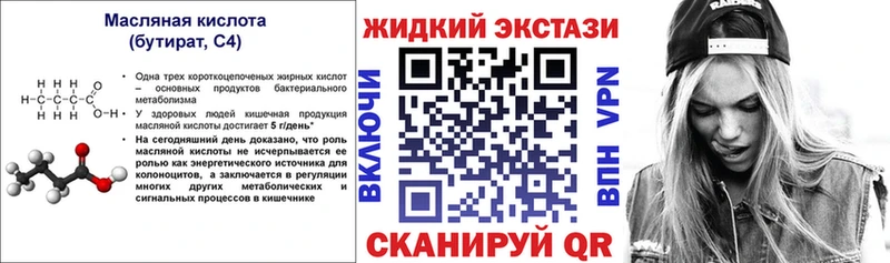 сайты даркнета как зайти где купить наркоту Гвардейск БУТИРАТ 1.4BDO