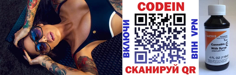 Кодеин напиток Lean (лин)  цена   Гвардейск 
