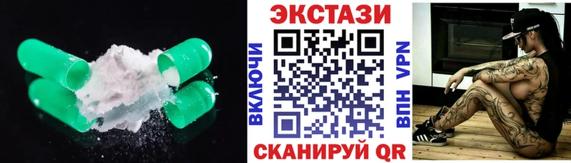 купить наркотик  Гвардейск  ЭКСТАЗИ XTC 