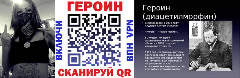 купить закладку  Гвардейск  MEGA tor  Героин VHQ 