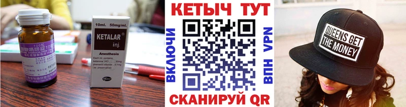 цена наркотик  Гвардейск  Кетамин VHQ 
