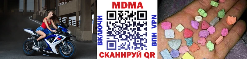 МДМА crystal  Гвардейск 