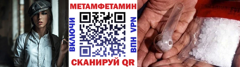 Первитин Декстрометамфетамин 99.9%  хочу наркоту  Гвардейск 