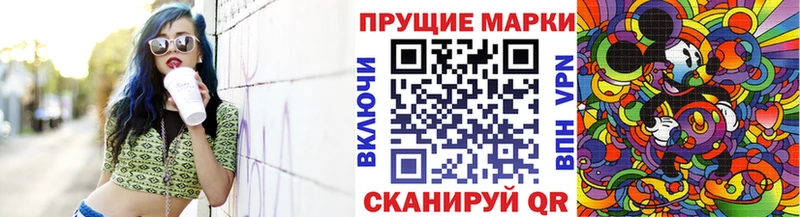 Марки NBOMe 1500мкг  Гвардейск 
